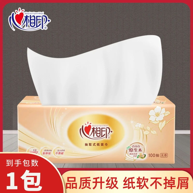 【抖音商城】心相印抽纸3层100抽无印花柔软亲肤加厚家用面巾纸包邮