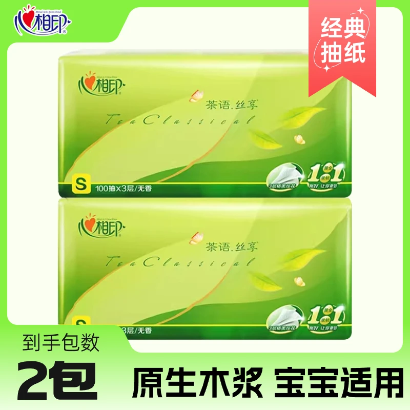 【抖音新人一分购】心相印抽纸100抽一次性柔软家用面巾纸大号加厚
