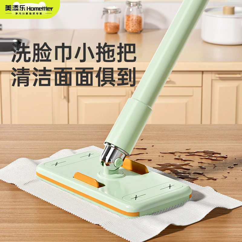 【美添乐】静电除尘洗脸巾桌面小拖把乐+迷你夹布平板拖把干湿两用