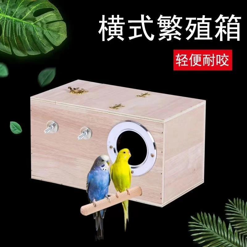 玄凤虎皮牡丹鹦鹉繁殖箱鸟窝鸟巢保暖木质挂式鸟笼配件用品