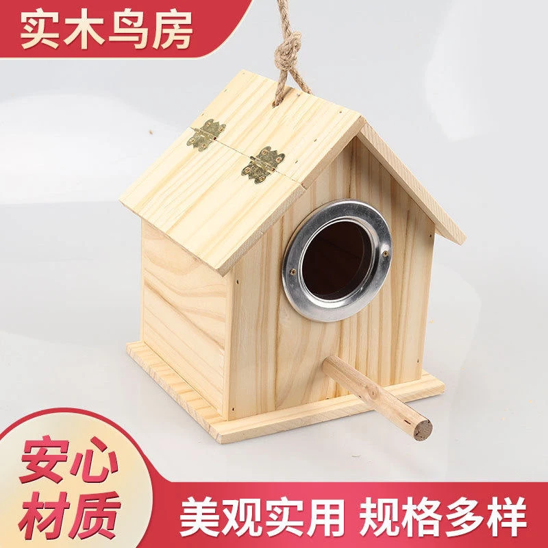 鸟用繁殖巢虎皮牡丹房子孵化实木居住鸟窝鸟巢保暖孵化用品