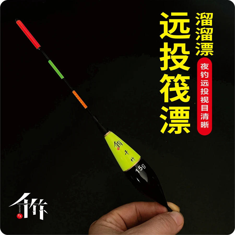 千竹远投漂溜溜漂加粗清晰发光