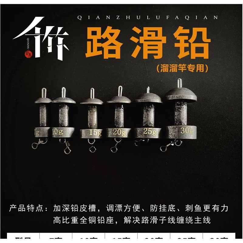 路滑铅防缠绕防挂底铅皮铅