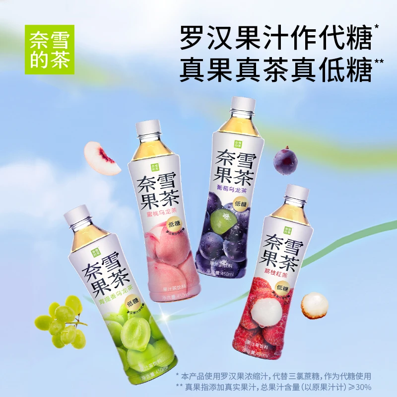 奈雪的茶 【直播间专享价】奈雪果茶四种口味饮料果汁低糖15瓶/箱