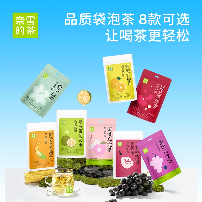 【达人专属】葡萄/蜜桃味乌龙/栀子绿茶轻松茶5泡/袋