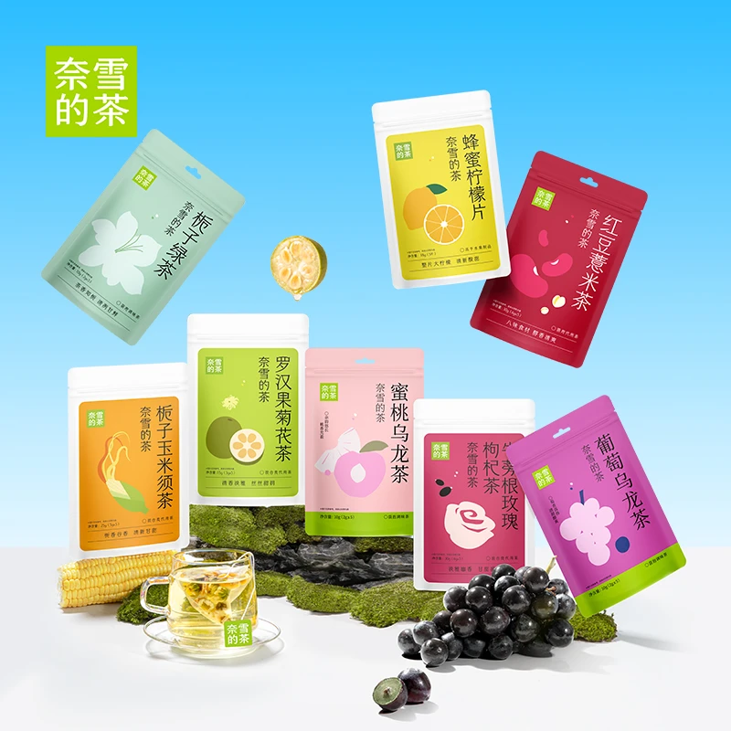 奈雪的茶轻松茶5泡/袋 栀子绿茶葡萄蜜桃乌龙茶 随身携带代用茶