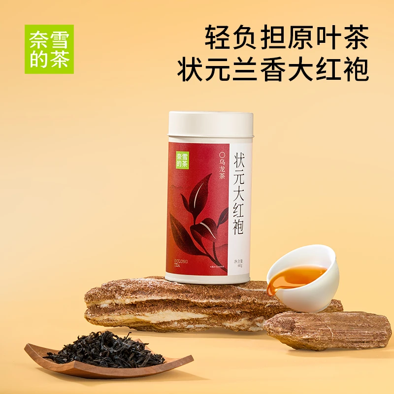 奈雪的茶状元大红袍60g/罐 乌龙茶