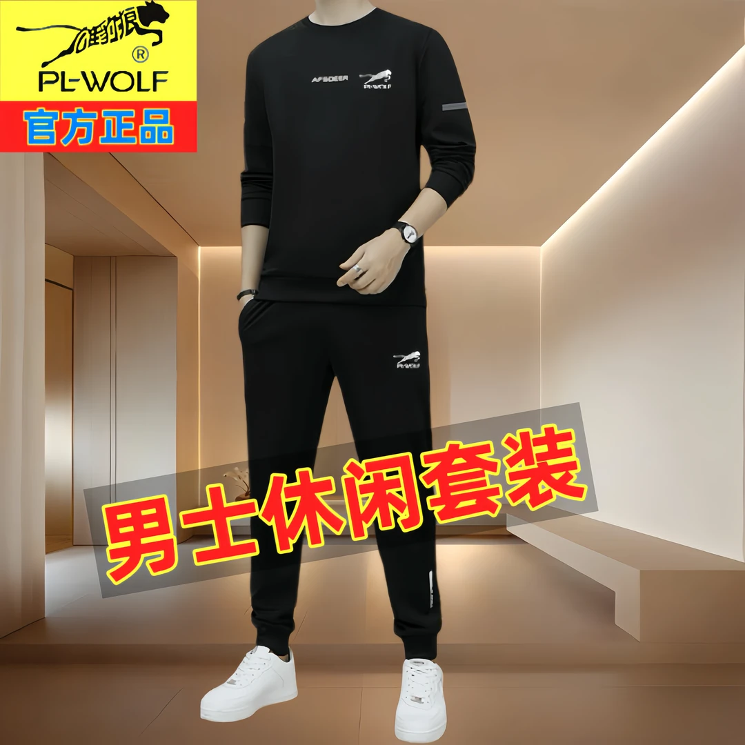 雄豹狼男士休闲运动潮流长裤套装男春秋冬季新款卫衣运动服两件套