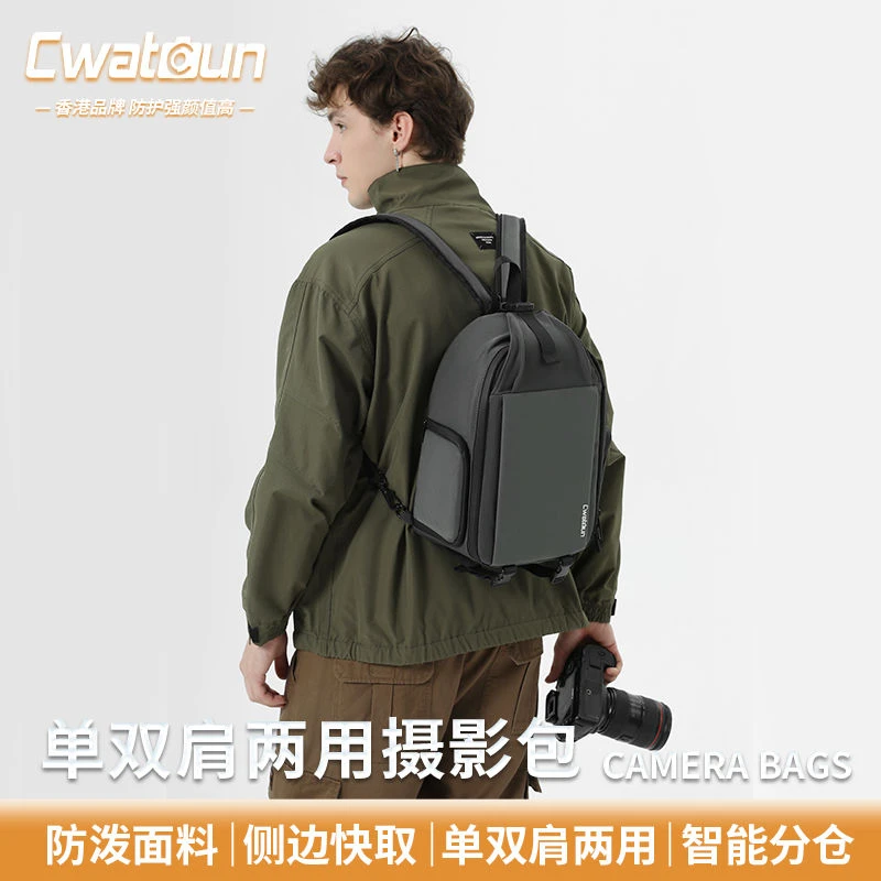 Cwatcun香港品牌多功能相机包便携单双肩包两用背包微单单反简约