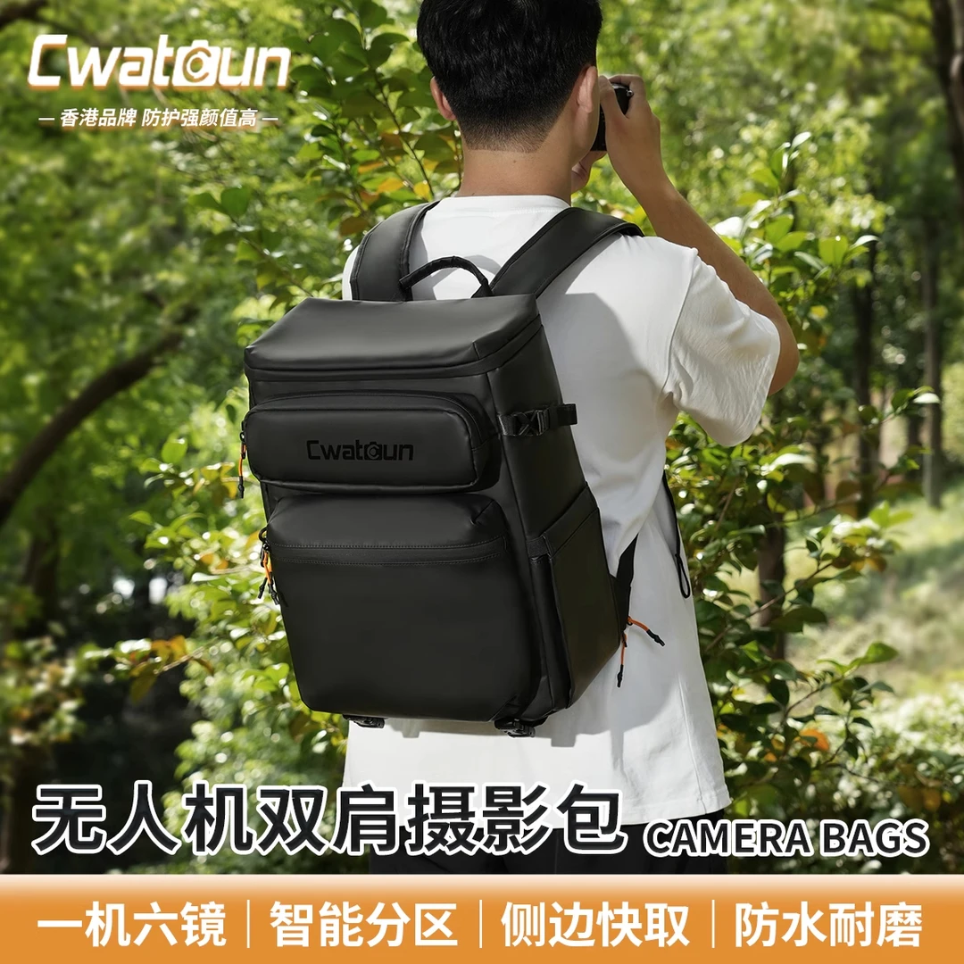 Cwatcun香港品牌无人机双肩摄影包相机包航拍防水防震防撞双肩包