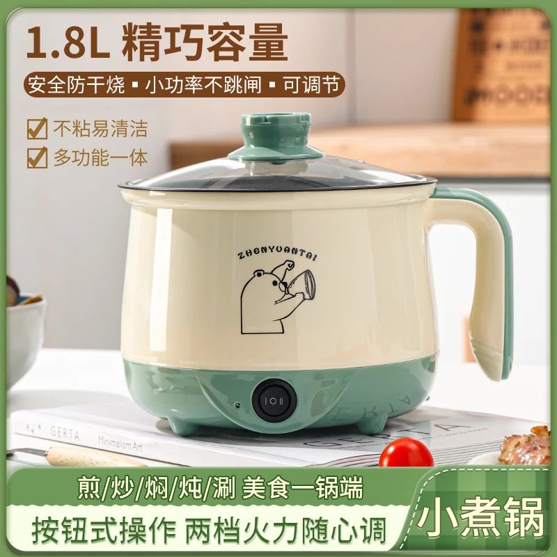 【源头厂家】电煮锅家用学生宿舍小煮锅电热电炒锅煮面锅小功率电锅