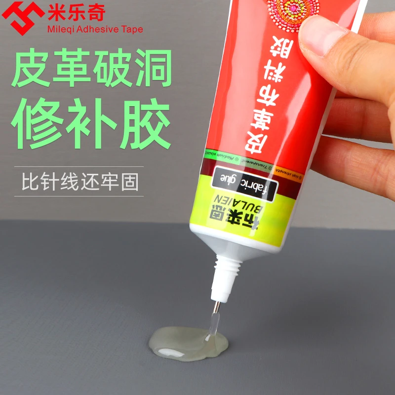 皮革布料胶水强力胶粘皮衣皮包真皮座椅沙发衣服图案logo软性防水