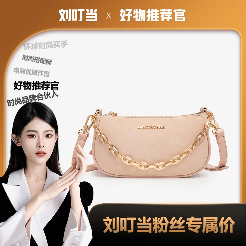 【刘叮当甄选】梦露莎时尚夏季百搭斜跨包501