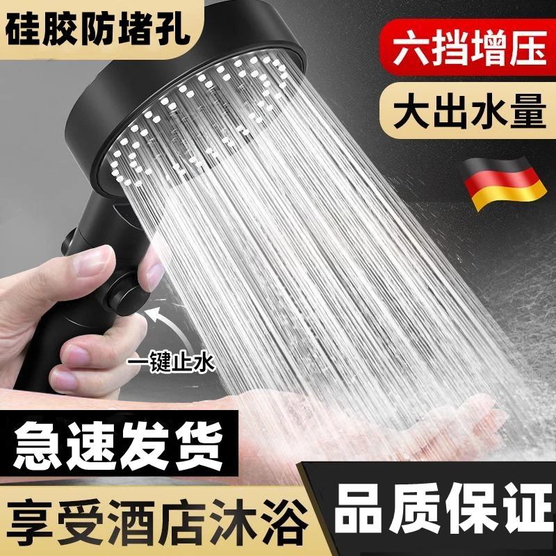 七合一多功能增压花洒套装恒温止水浴室淋浴喷头大出水量通用接口