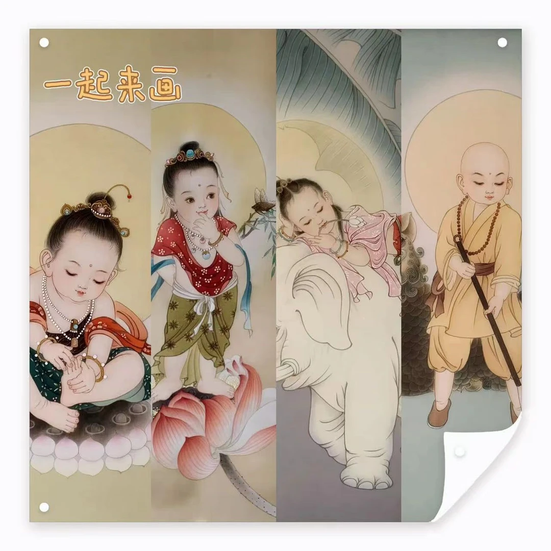 墨云工笔精品课程--《佛宝宝》系列