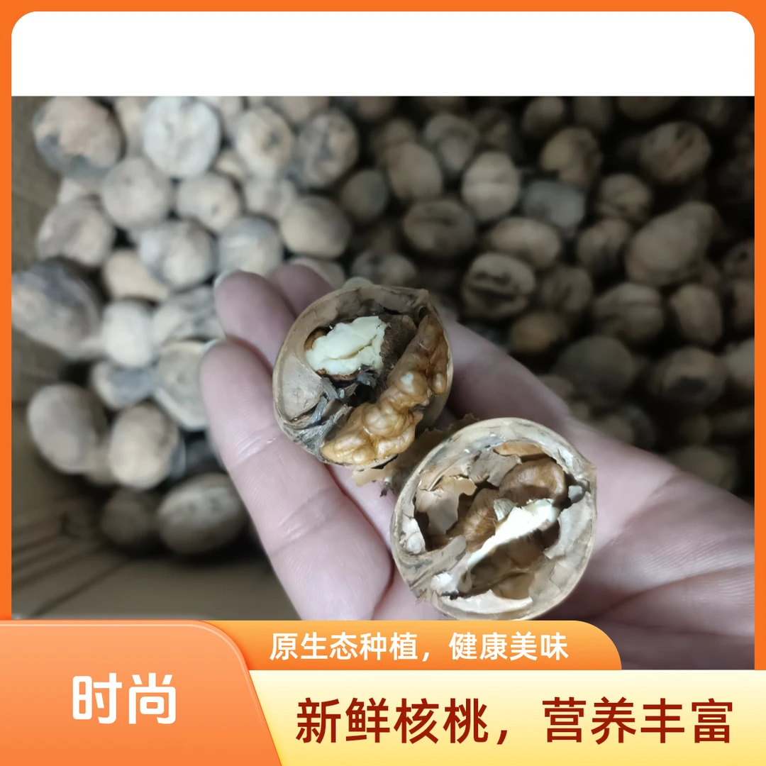 2024年新核桃之185纸皮核桃：像开盲盒般轻松手剥新疆核桃