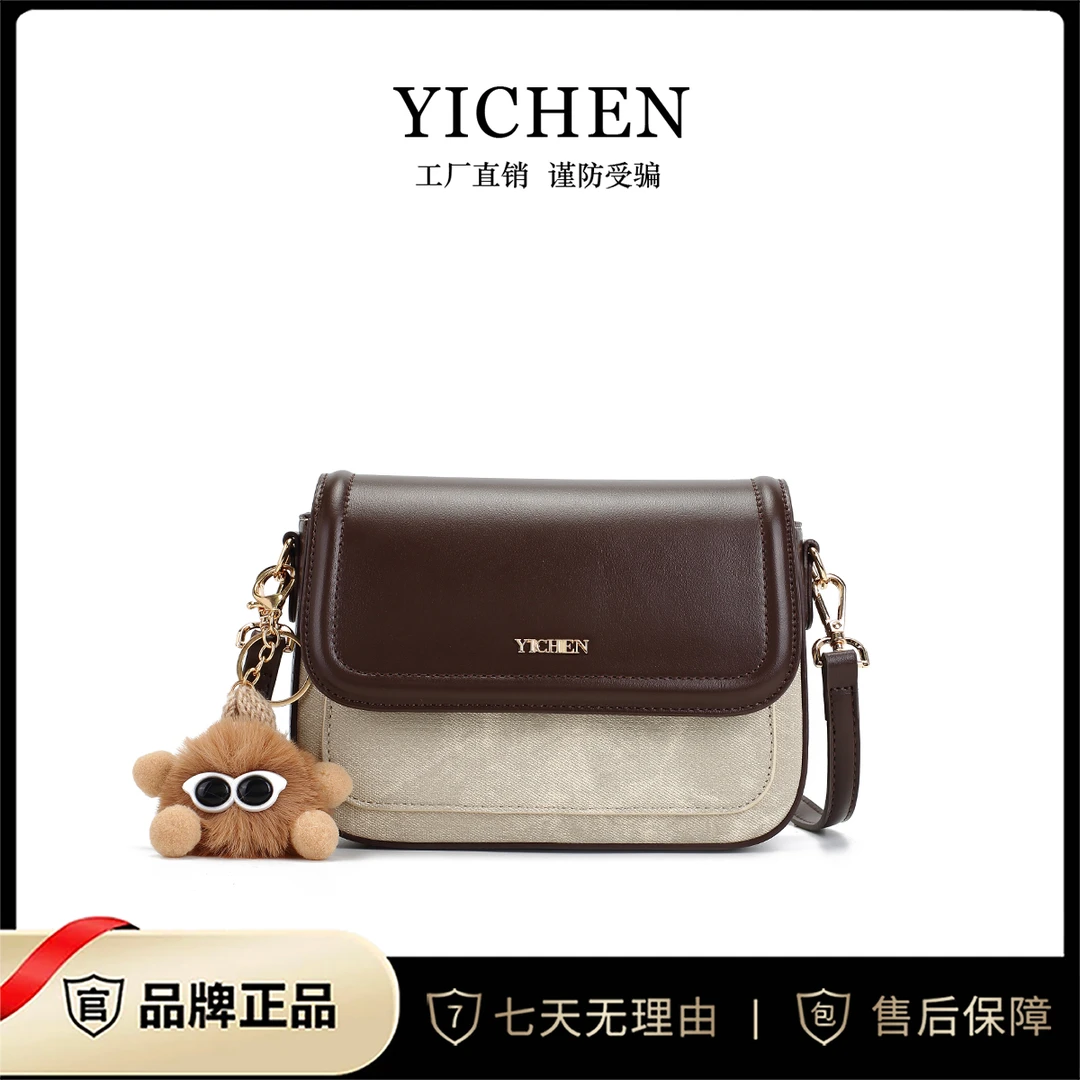 YICHEN女包 秋冬新款时尚潮流便携简约斜跨包包24253-2【赠挂件】
