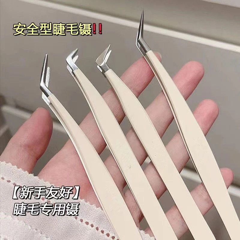 高精密镊子美睫嫁接假睫毛新手睫毛专业种植睫毛工具套不锈钢镊子