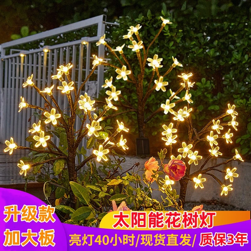 太阳能萤火虫灯户外草坪led灯庭院阳台樱花氛围灯装饰地插景观灯