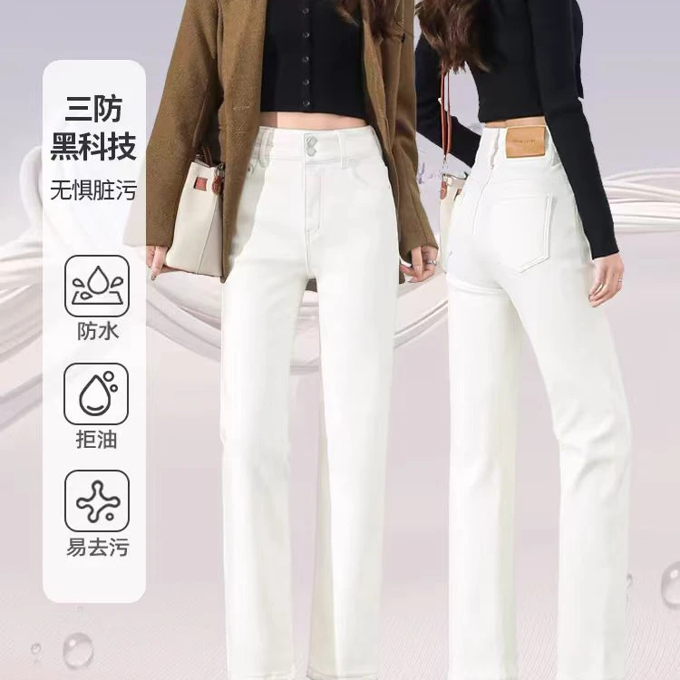 三防白色直筒牛仔裤女小个子显瘦高腰烟管春秋垂感宽松休闲烟管裤