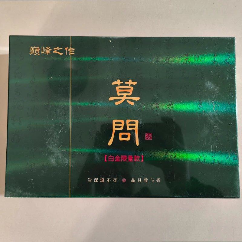 巅峰之作【莫问 白金限量款】 武夷岩茶