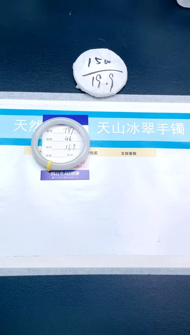 【闪购商品】石英质玉手镯未镶嵌21T97-56