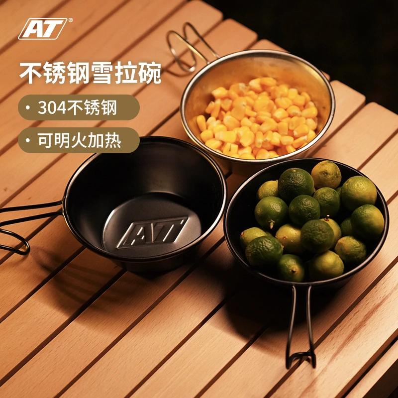 AT户外露营多种款式雪拉碗带把手便携式野餐餐具