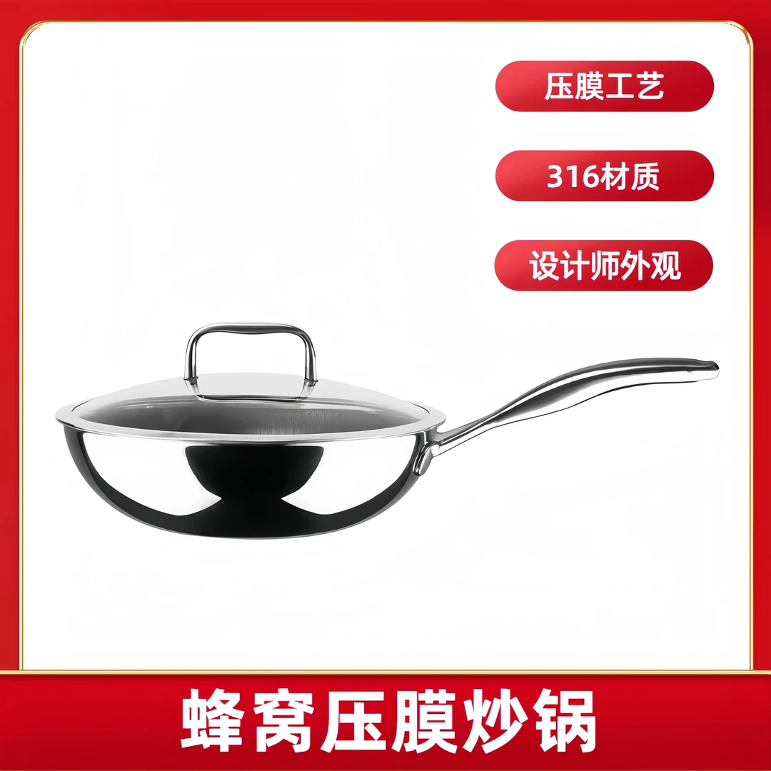 加厚不锈钢蜂窝压膜单柄带盖高档炒锅灶具通用