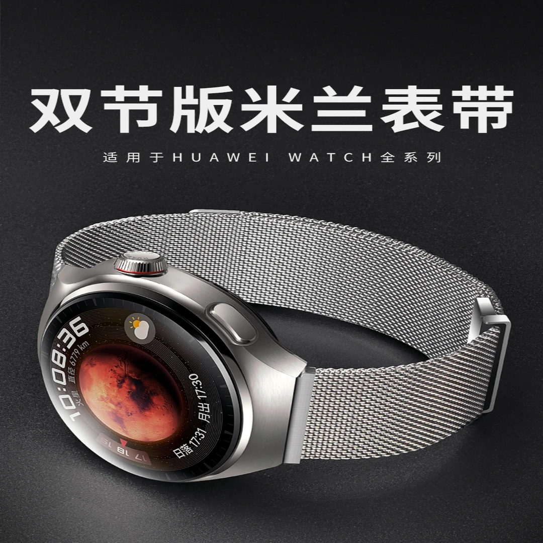 适配于华为watch4表带gt4磁吸watch4pro/gt3金属不锈钢gt3pro表带