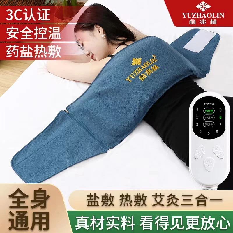 肩颈颈椎家用全身用艾灸理疗电加热海盐热敷包控温暖腰四季用可拆