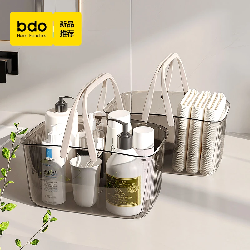 bdo透明手提洗澡篮浴室洗漱用品收纳筐沐浴篮洗浴篮子置物塑料篮