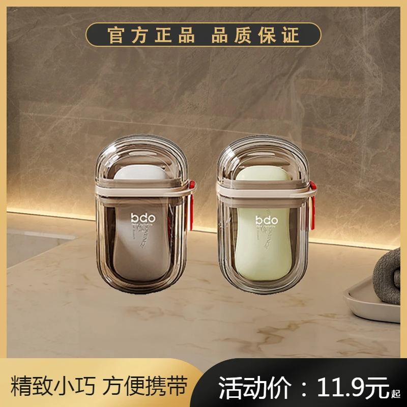 旅行肥皂盒带盖密封沥水香皂盒便携式出差学生洗衣皂盒肥皂收纳盒