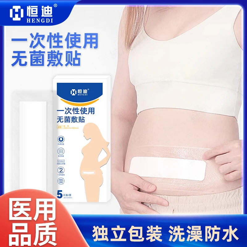 恒迪一次性使用无菌敷贴剖腹产孕妈妈防水贴大号透明独立包装