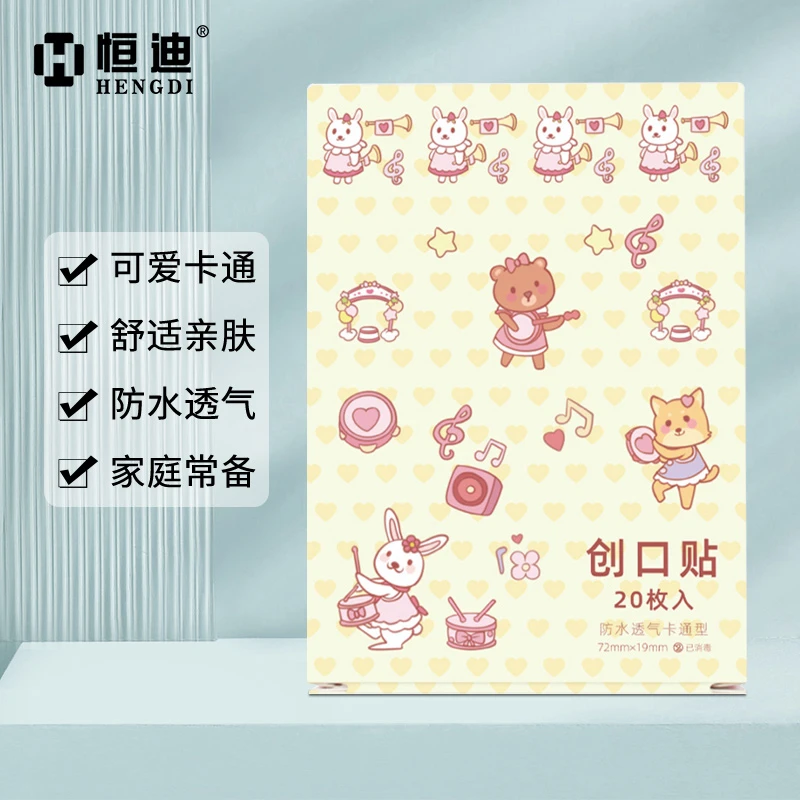 HENGDI/恒迪卡通创口贴可爱防水儿童抗菌止血透气防磨脚贴