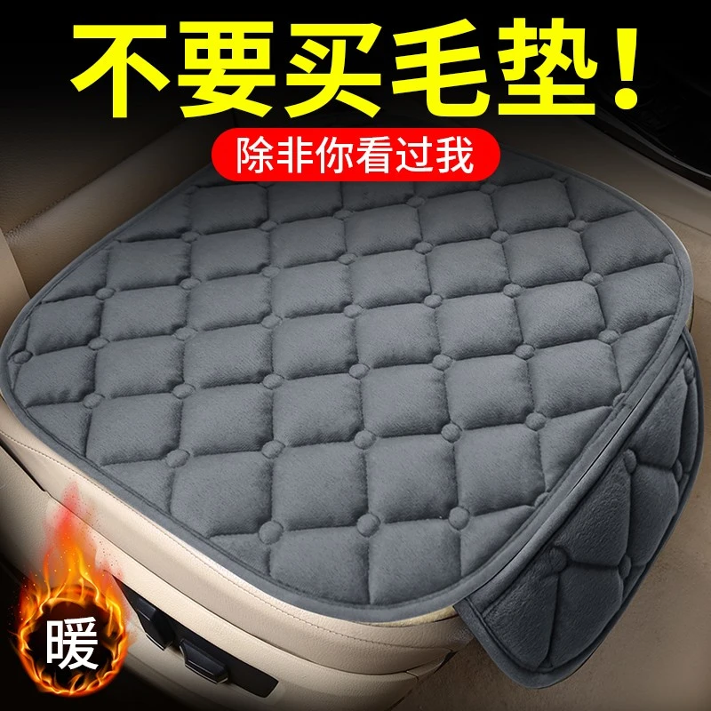汽车坐垫冬季毛绒单片短毛座垫加热车内加厚保暖后排毛垫通用品