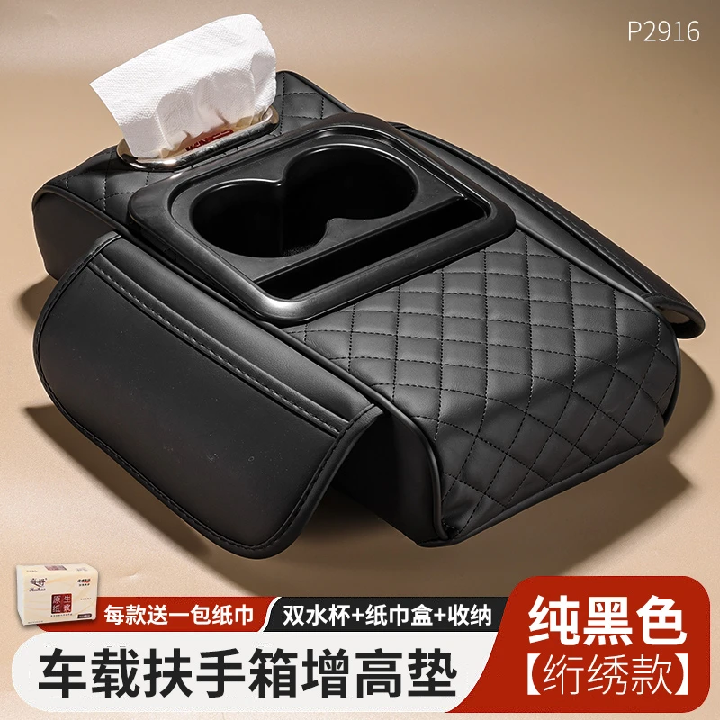 汽车扶手箱垫通用型收纳袋纸巾盒中央手肘增高垫多功能五合一