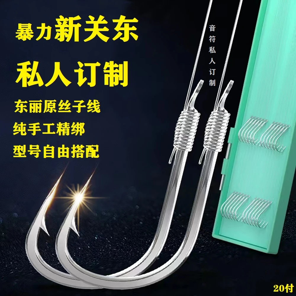20付私人订制散装无刺鱼钩竞技钩鲢鳙黑坑野钓新关东成品子线双钩