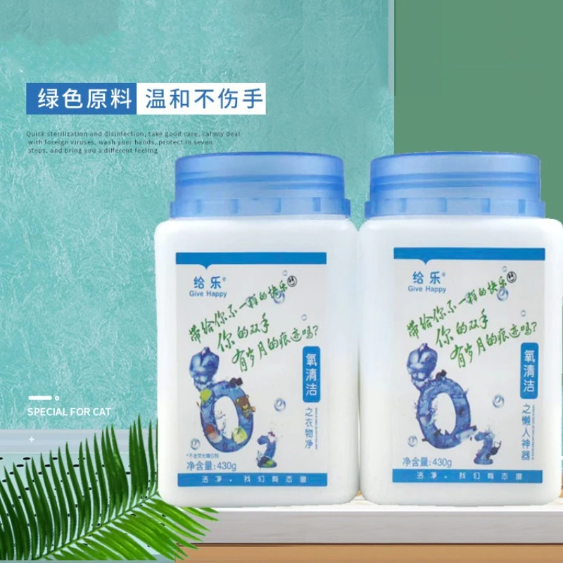 懒人氧系清洁厨房油烟去油污渍衣物净免搓多功能清洁剂清洗剂去污