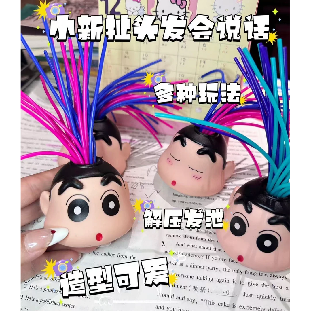 【皮卡】创意解压小新扎辫子扯头发语音包搞笑神器发泄驾车个人用品