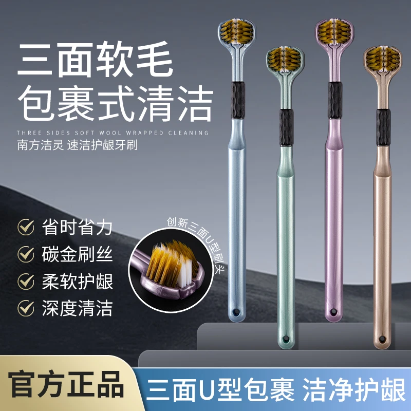 【三面包裹式】轻奢细丝软毛牙刷护龈刷丝独立包装情侣高档家用