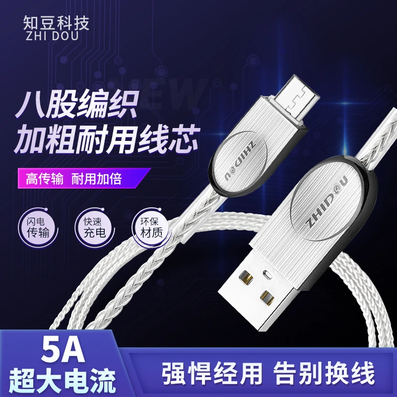 UEOM品牌1米快充数据线科技充电充电线快速耐用加粗强悍编织智能