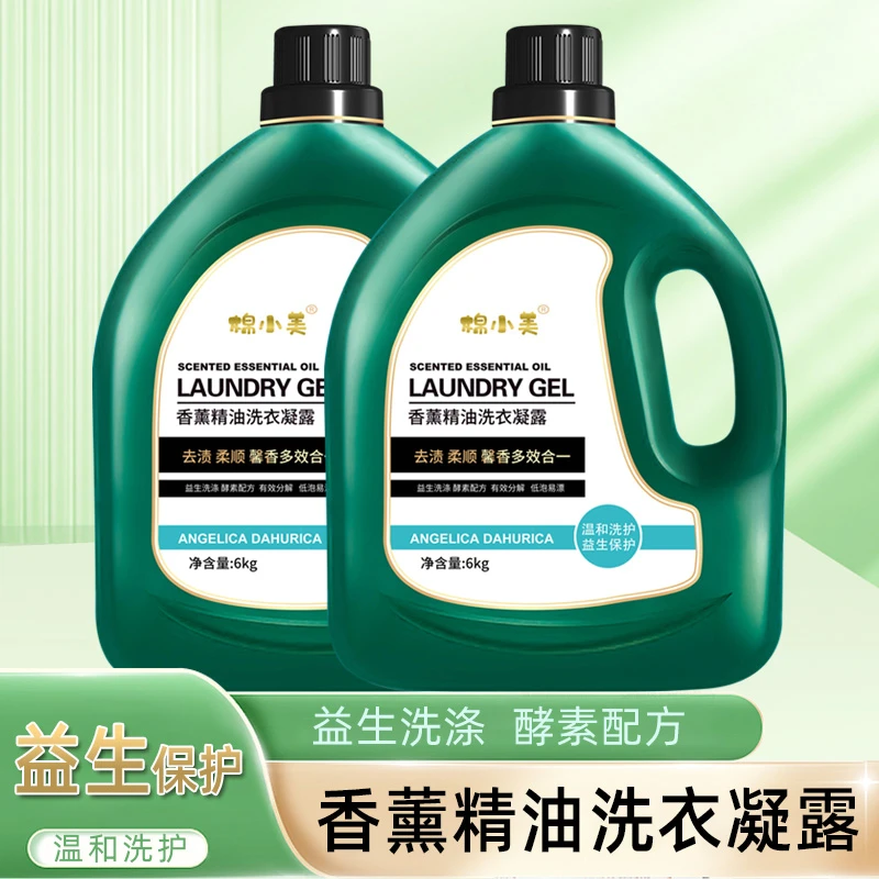 【大桶12斤装】香薰精油洗衣液香味持久留香深层洁净浓缩洗衣凝露