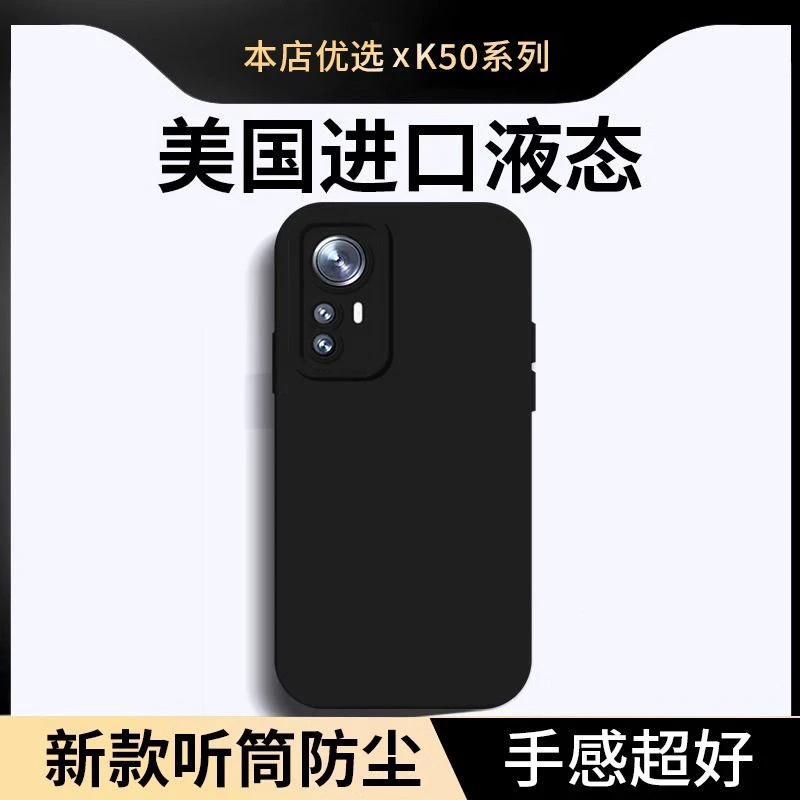 红米K50至尊版手机壳超薄镜头全包防摔k50Pro液态硅胶耐脏保护套