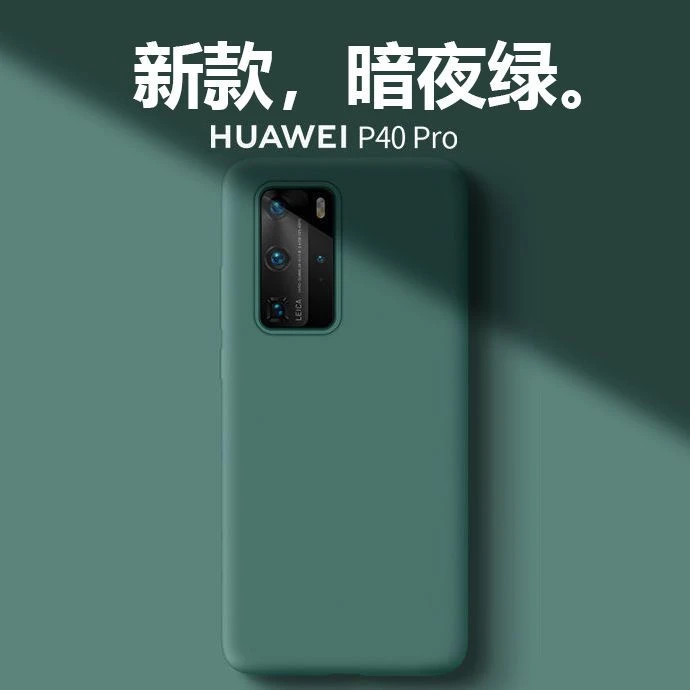华为p40手机壳超薄p40pro+保护壳液态硅胶防摔网红潮流保护套简约
