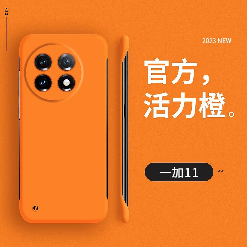 一加11手机壳新品oneplus11男女款一加十一无边框超薄简约潮硬壳