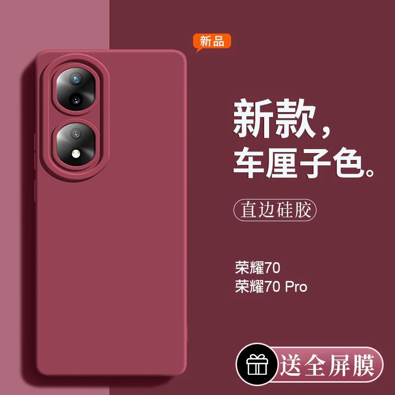 适用华为荣耀70手机壳Honor70Pro全包软硅胶磨砂防摔外壳情侣男女