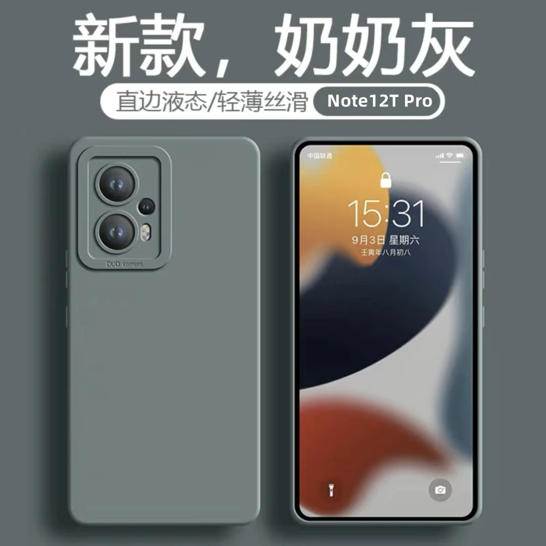 红米note12tpro手机壳直角防摔新款高级ins风12TPRO硅胶软壳潮款