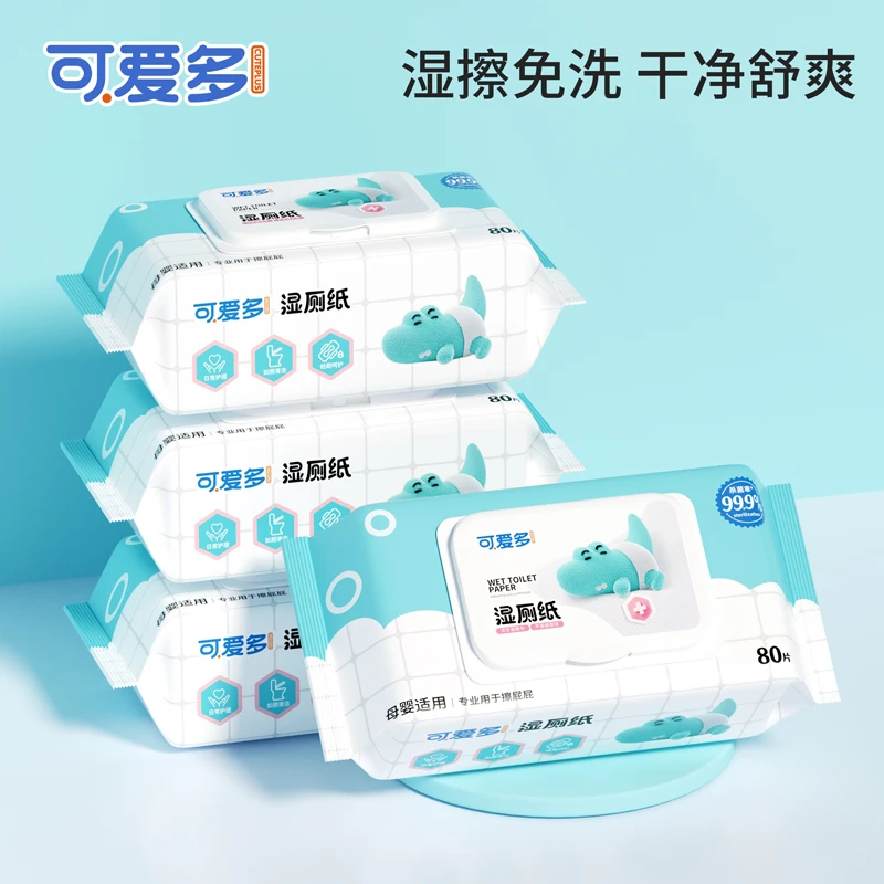 可爱多湿厕纸母婴适用80抽/10抽多规格 可降解冲马桶不连抽ms
