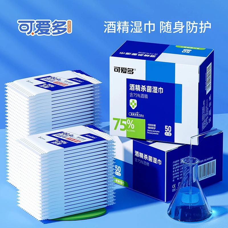 可爱多75%杀菌湿巾独立片50片*3盒独立包装tz