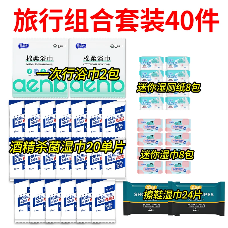 可爱多湿厕纸婴幼儿迷你湿巾一次性擦鞋湿巾杀菌湿巾组合装